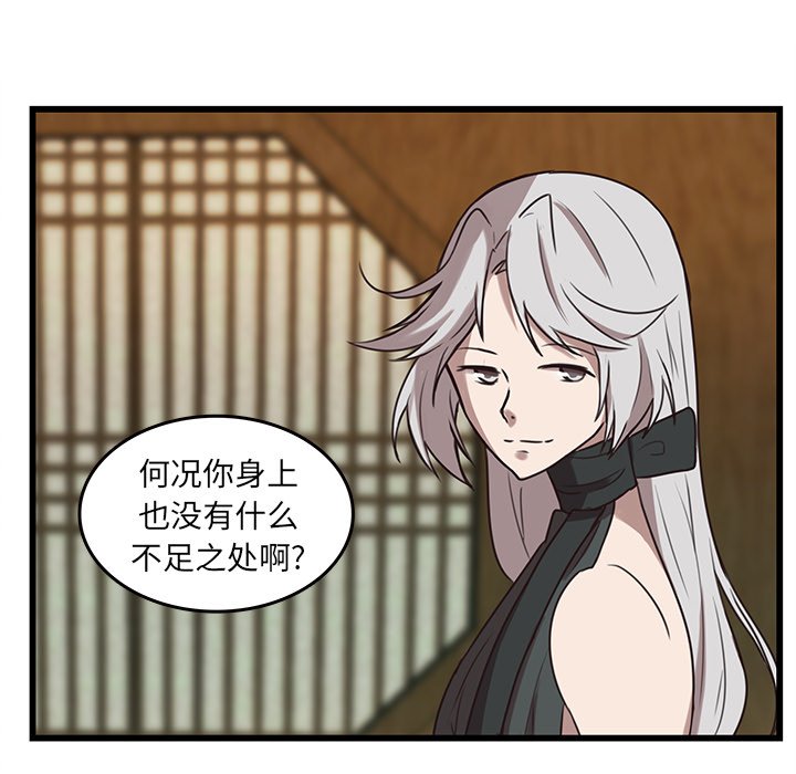 第35話 - 第59张