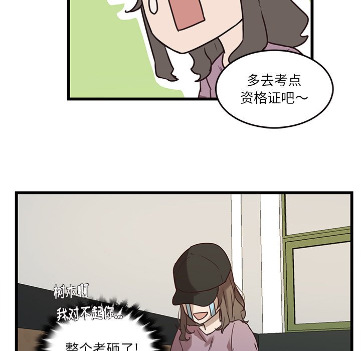 第35話 - 第6张