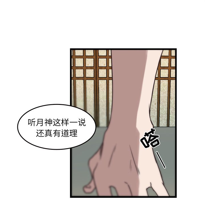 第35話 - 第60张