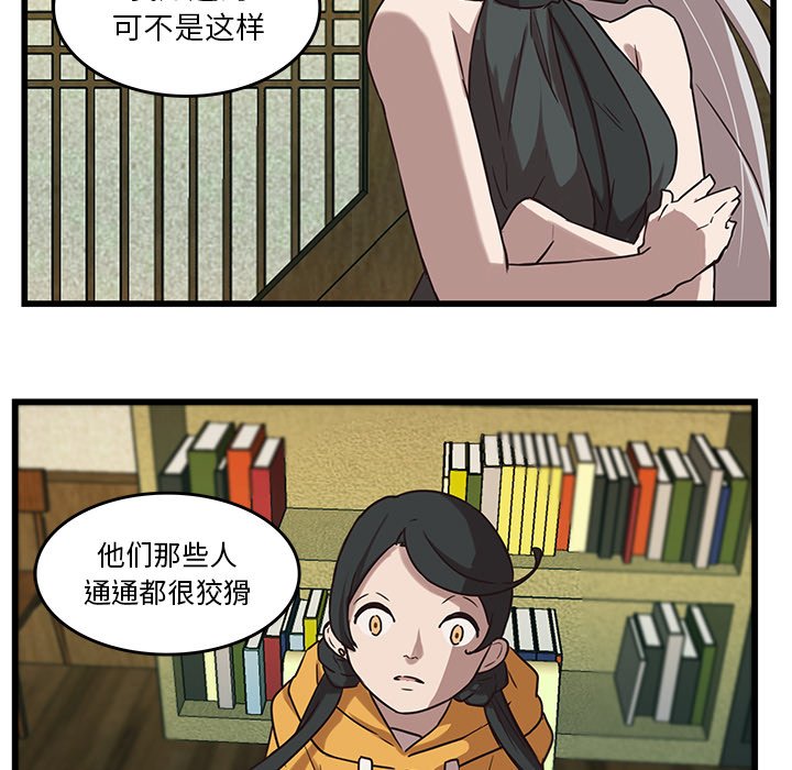 第36話 - 第10张