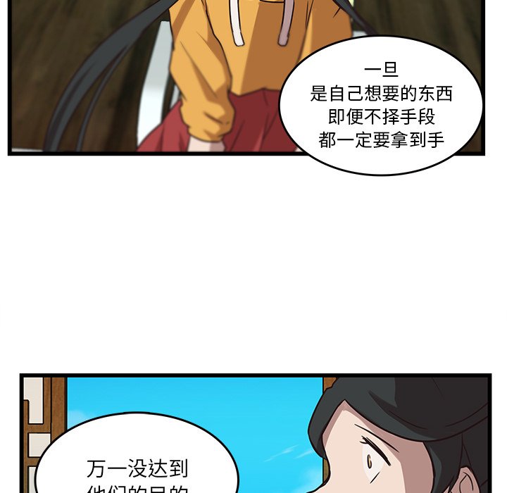 第36話 - 第11张