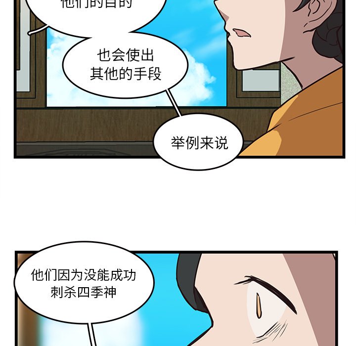 第36話 - 第12张