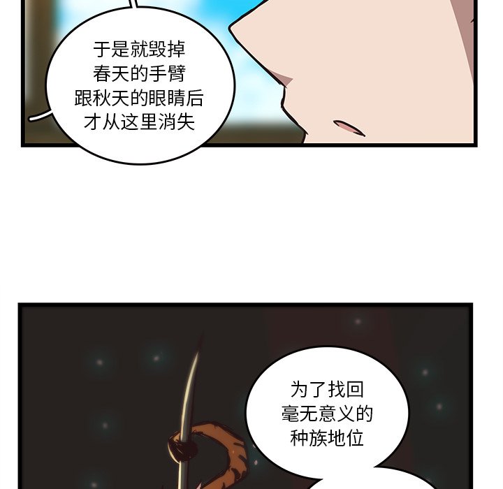 第36話 - 第13张