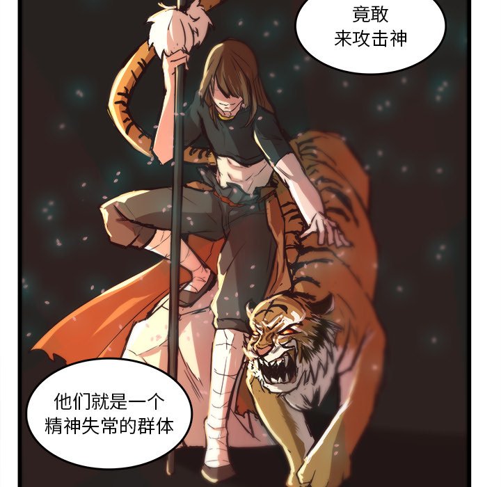 第36話 - 第14张