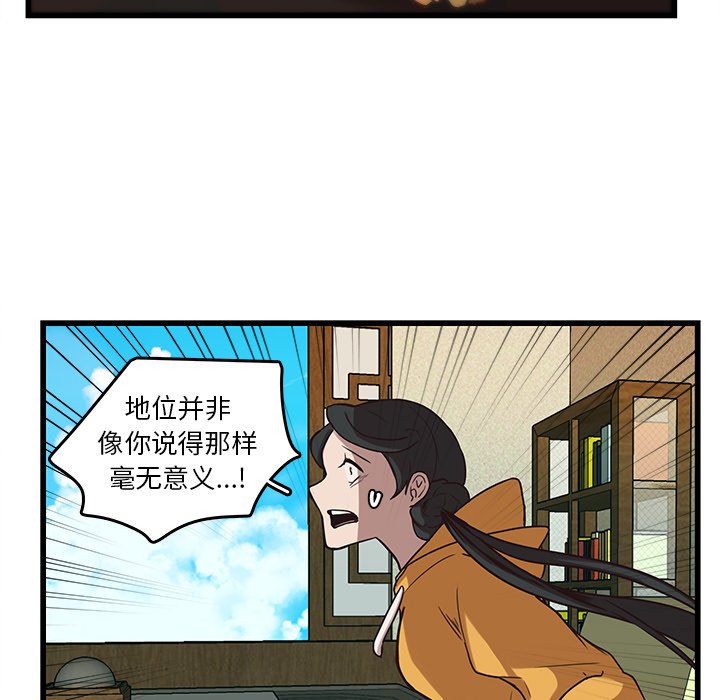 第36話 - 第15张