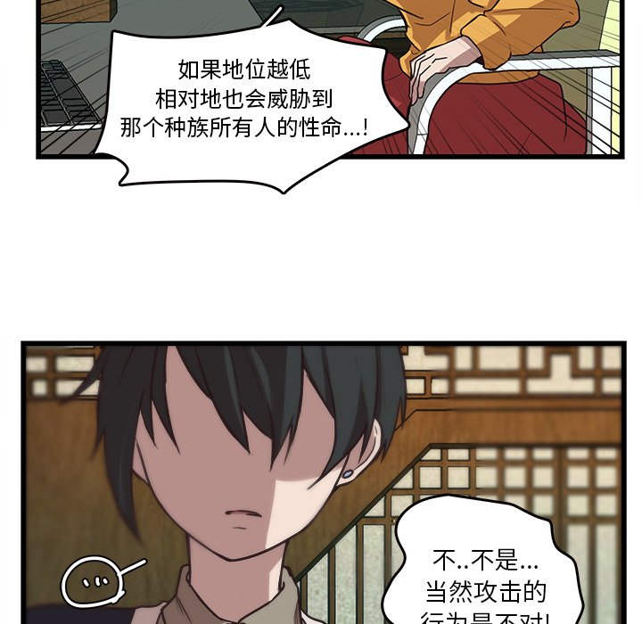 第36話 - 第16张