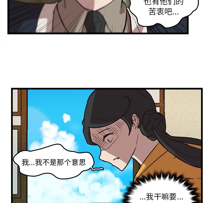 第36話 - 第18张