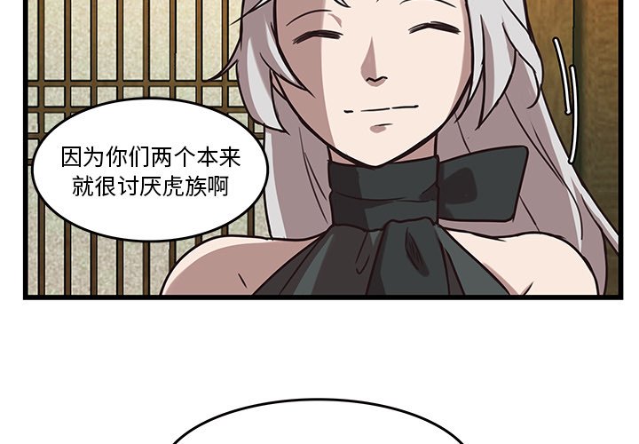 第36話 - 第2张