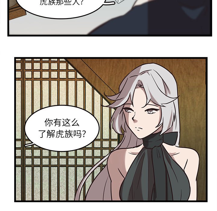 第36話 - 第21张