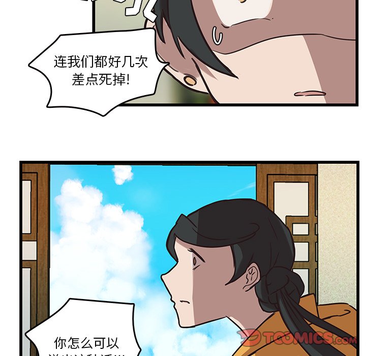 第36話 - 第23张