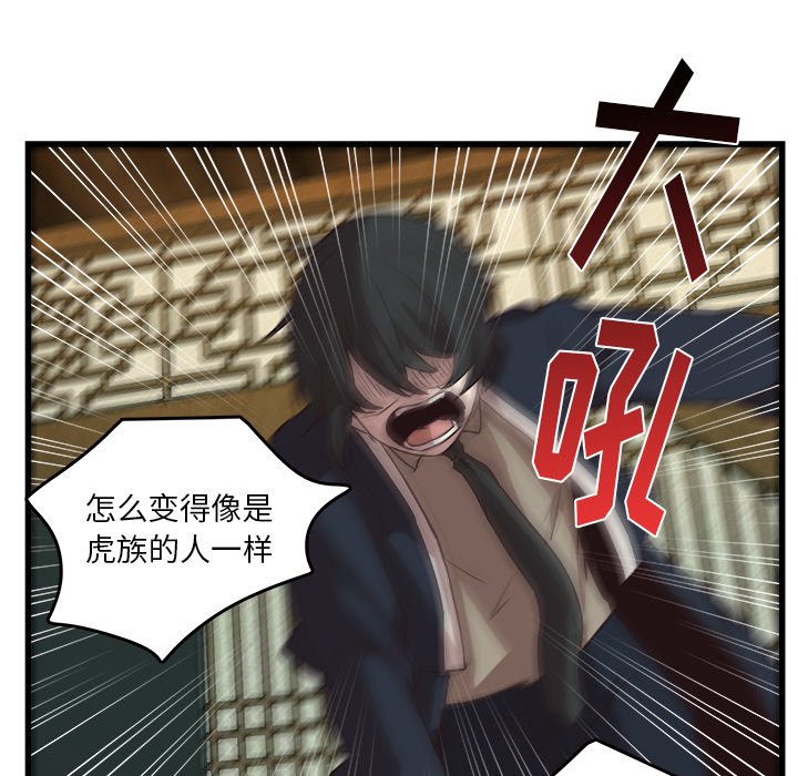 第36話 - 第27张