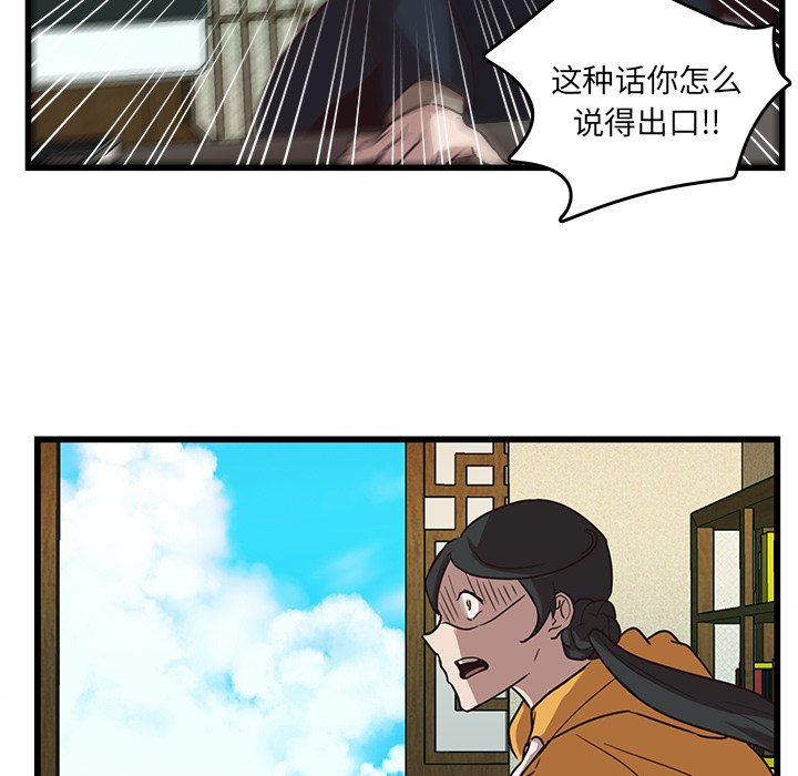 第36話 - 第28张