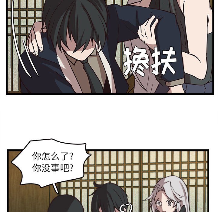 第36話 - 第34张