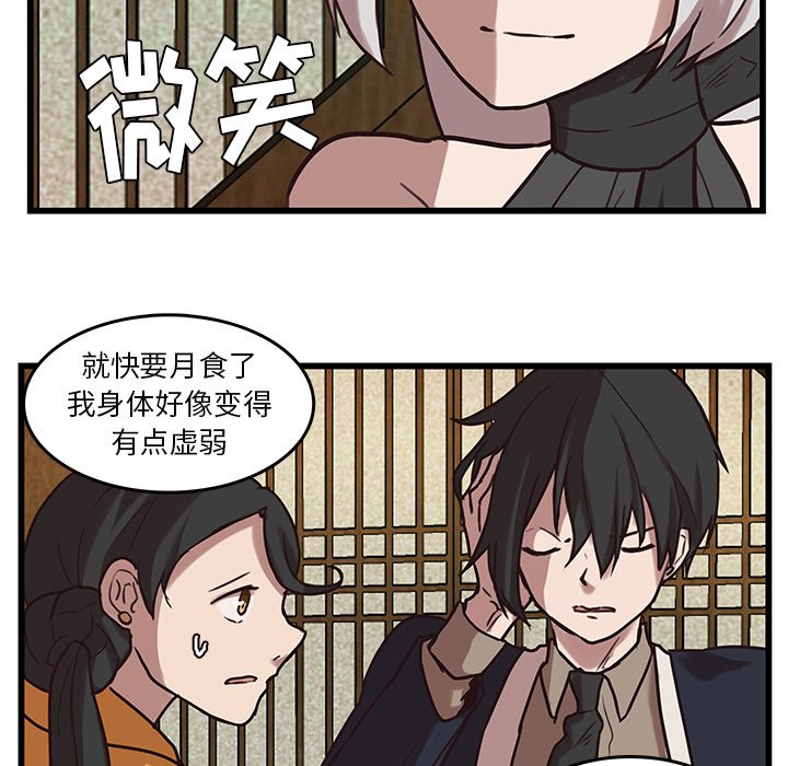 第36話 - 第38张