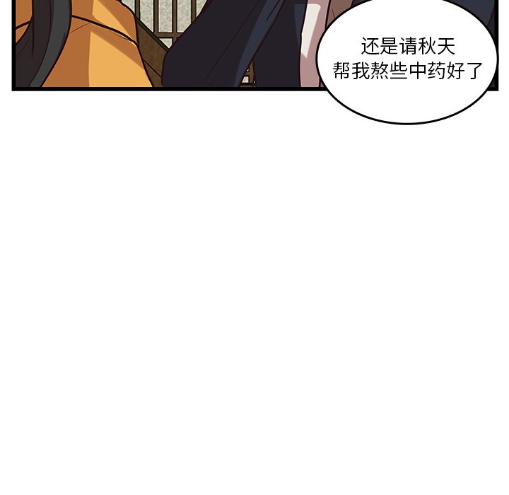 第36話 - 第39张