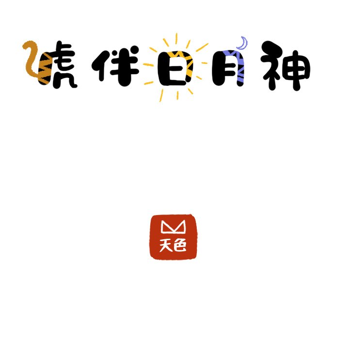 第36話 - 第4张
