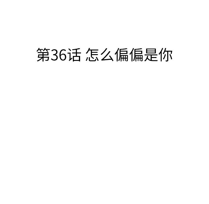 第36話 - 第5张