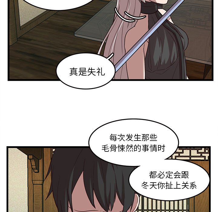 第36話 - 第56张