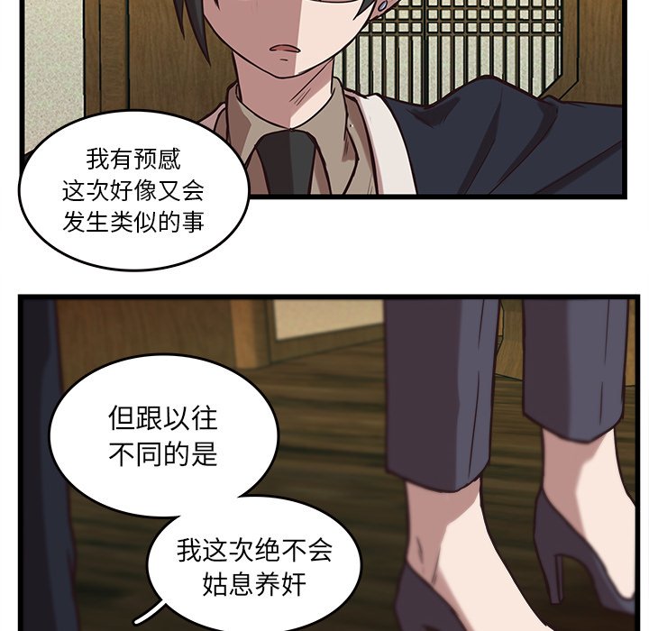 第36話 - 第57张