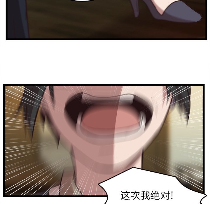 第36話 - 第58张