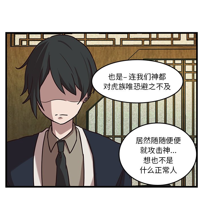第36話 - 第6张