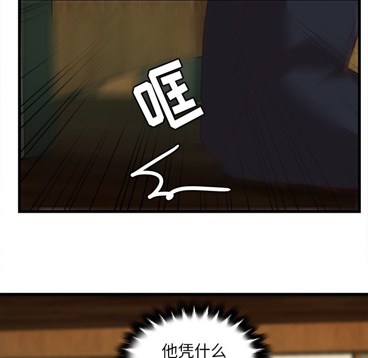 第36話 - 第64张