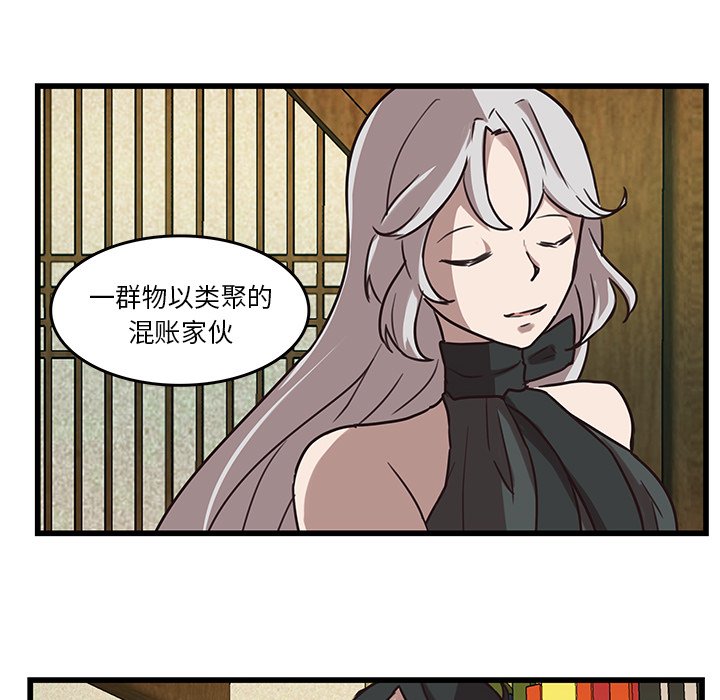 第36話 - 第7张