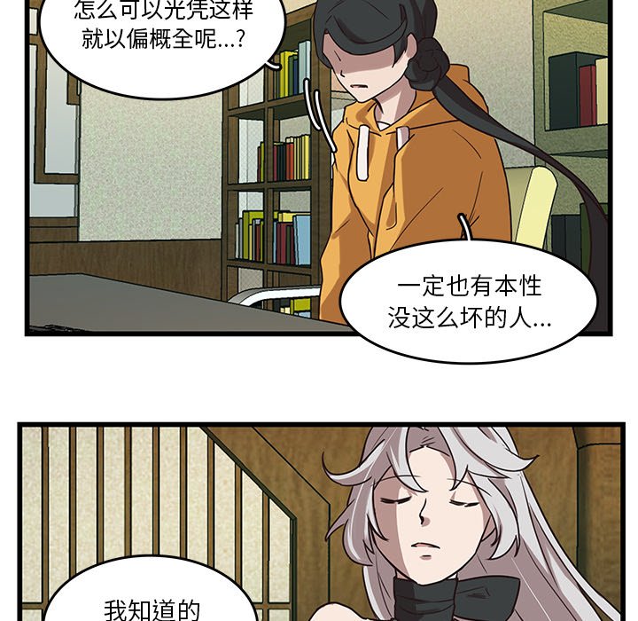 第36話 - 第9张