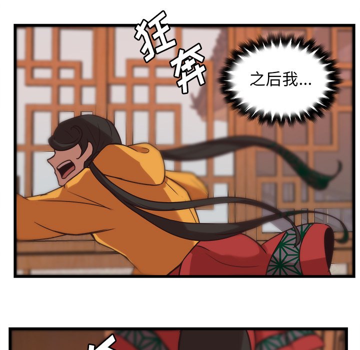 第37話 - 第10张