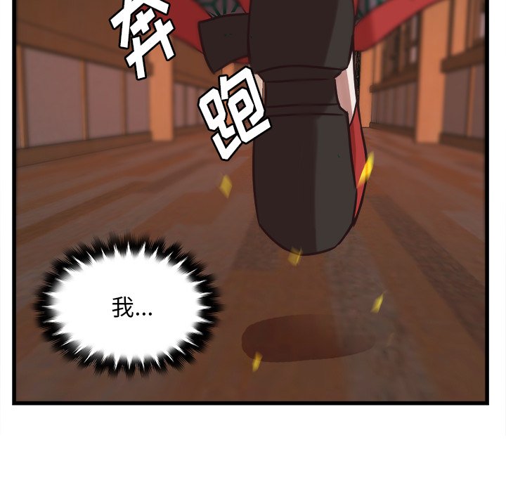 第37話 - 第11张