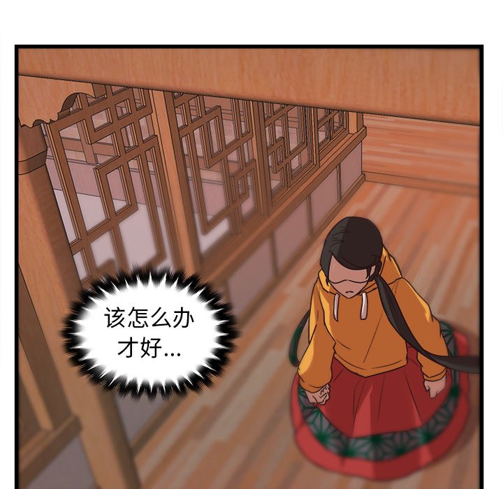 第37話 - 第13张