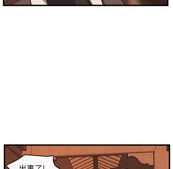 第37話 - 第16张