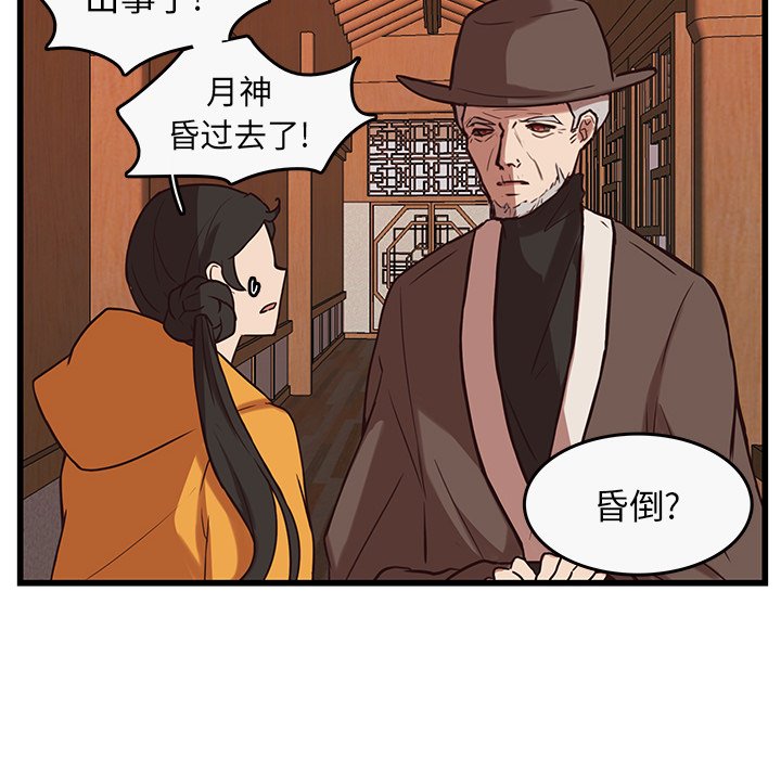 第37話 - 第17张