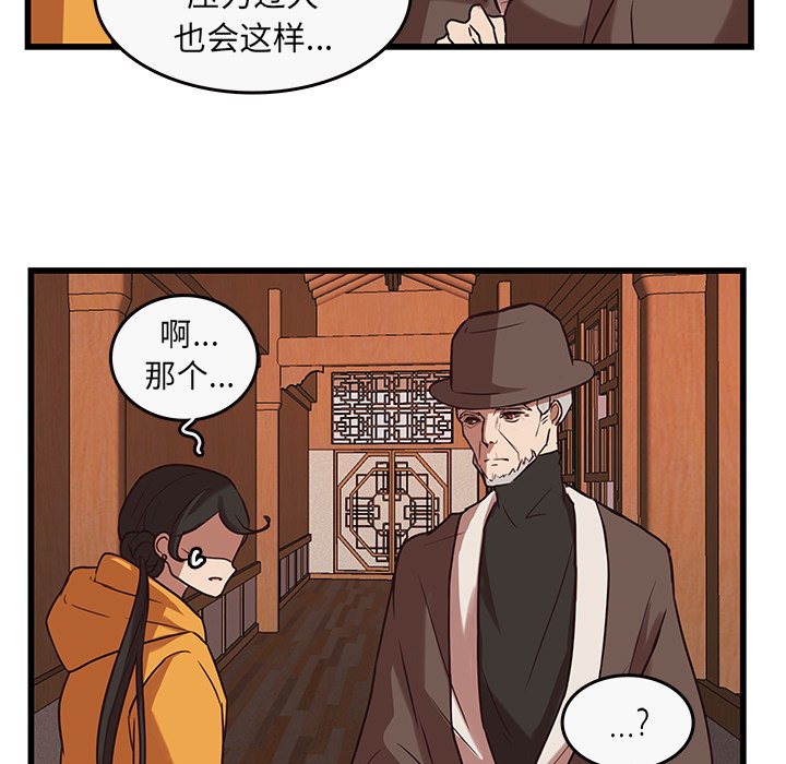 第37話 - 第20张