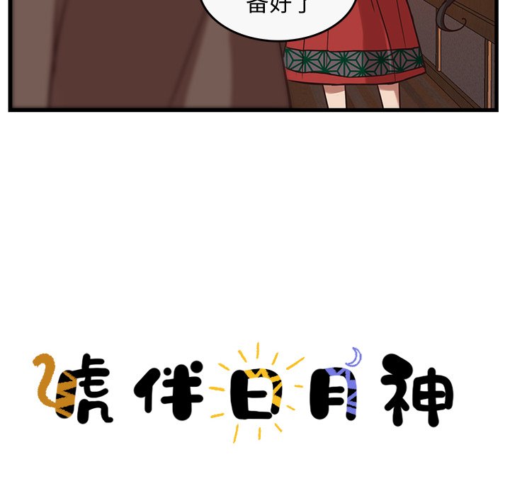 第37話 - 第23张