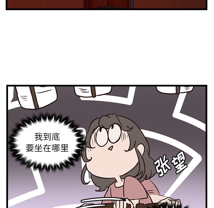 第37話 - 第29张