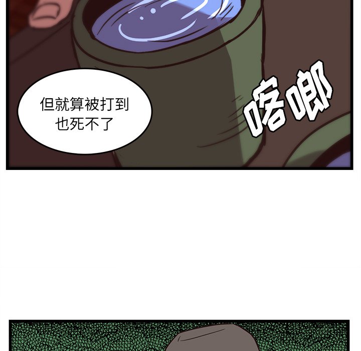 第37話 - 第33张