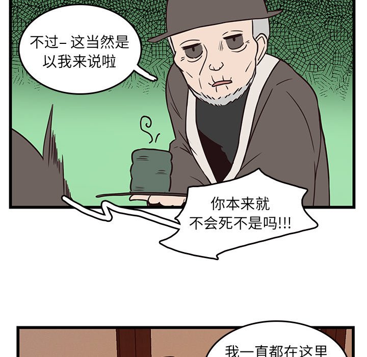 第37話 - 第34张