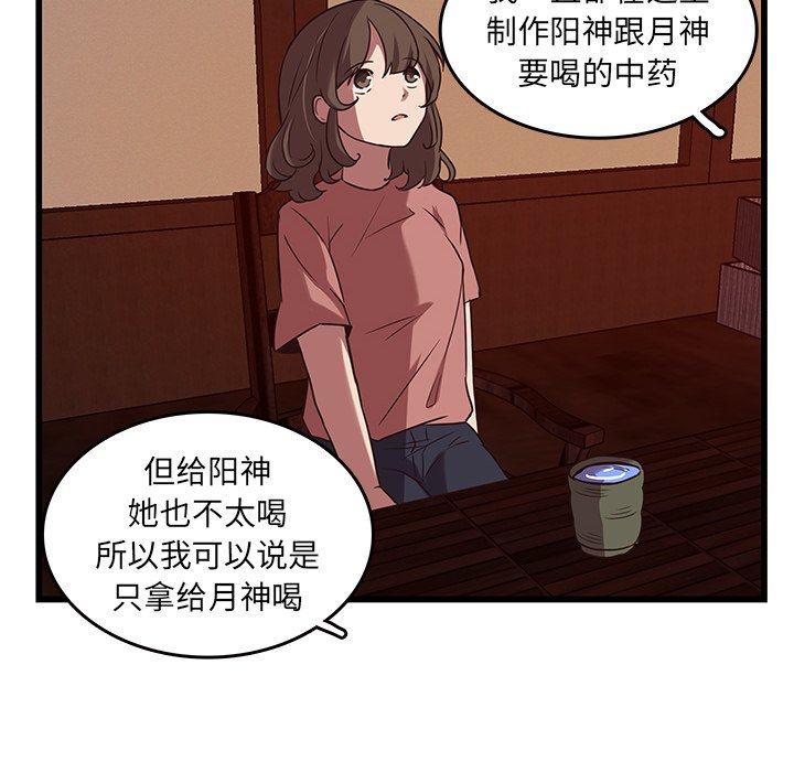 第37話 - 第35张