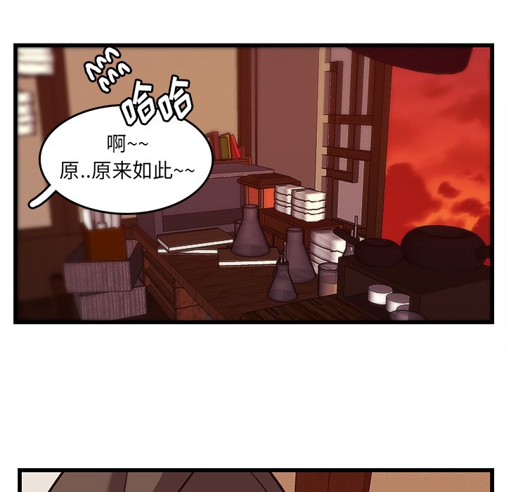第37話 - 第36张