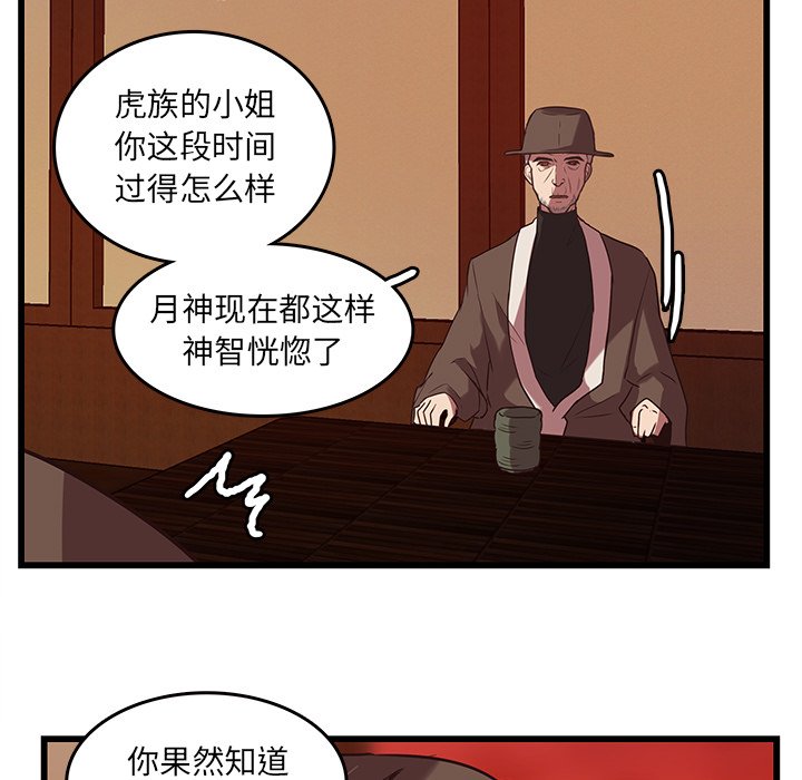 第37話 - 第38张