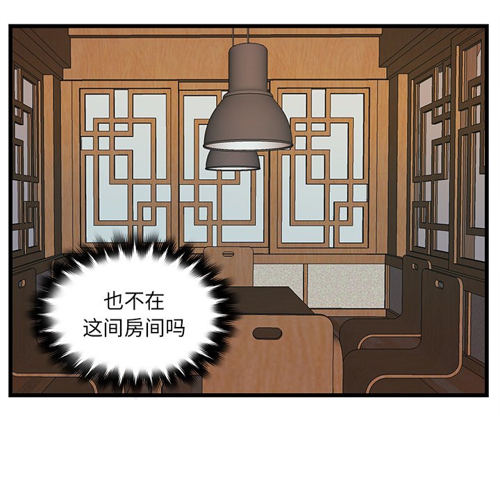 第37話 - 第4张