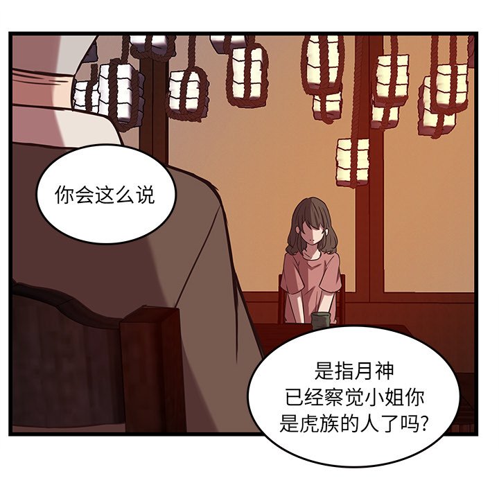 第37話 - 第42张