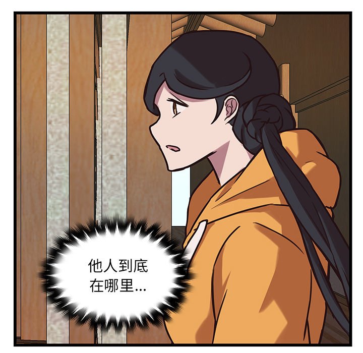 第37話 - 第5张
