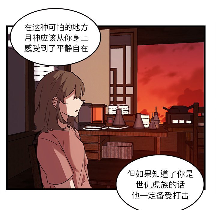 第37話 - 第52张