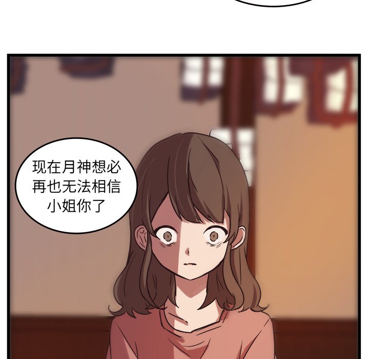 第37話 - 第53张