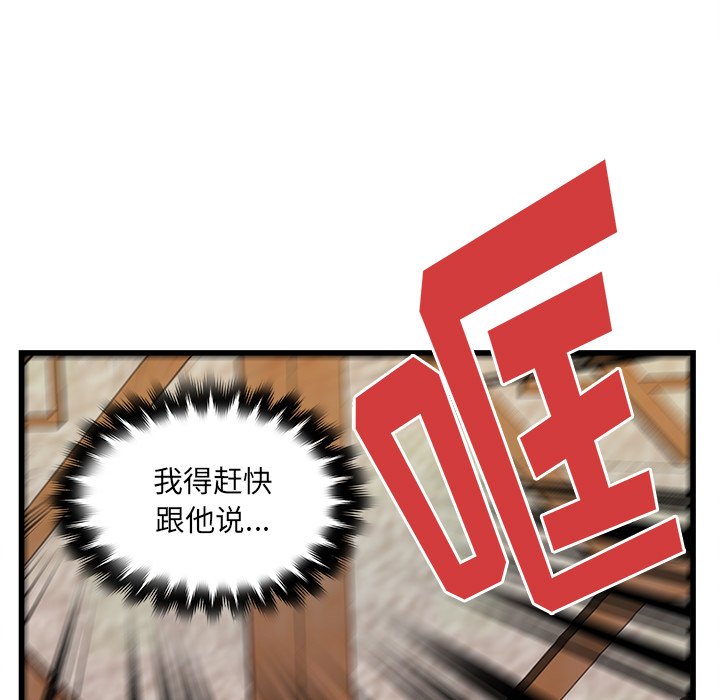 第37話 - 第6张