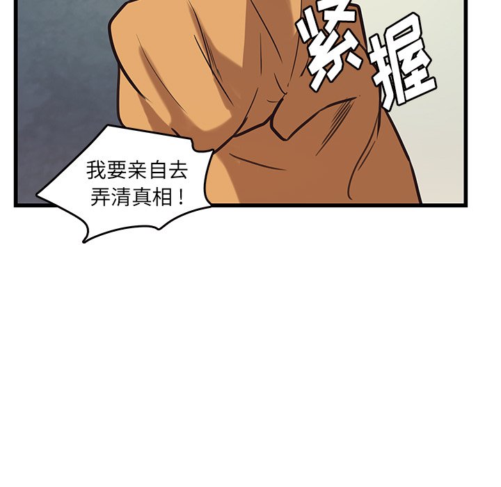 第38話 - 第10张
