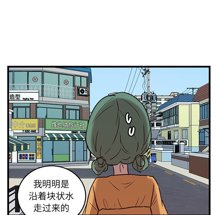 第38話 - 第14张
