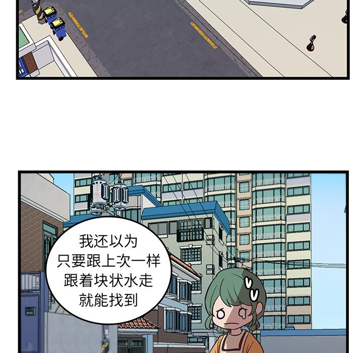 第38話 - 第16张